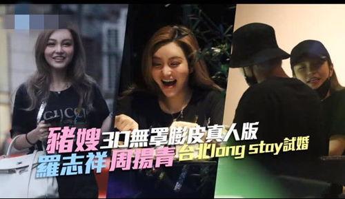 爆料明星试婚视频大全,试婚视频大全大曝光